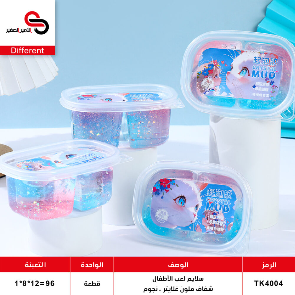سلايم لعب الأطفال - شفاف ملون غلايتر - نجوم  TK4004-1